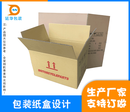 包裝紙盒設計