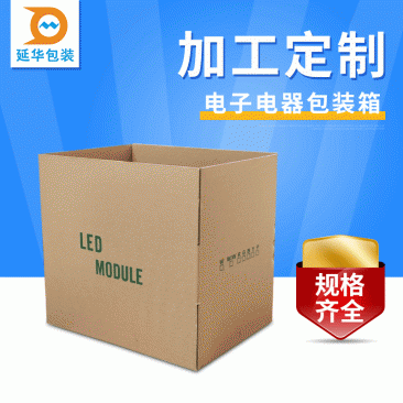 LED外包裝紙箱