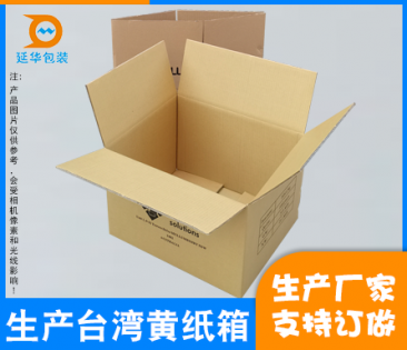 生產台灣黃紙箱