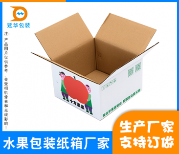 水果包裝紙箱