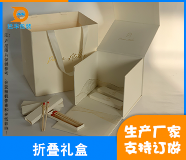 惠州摺疊禮盒