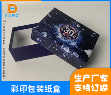 惠州印彩包裝紙盒