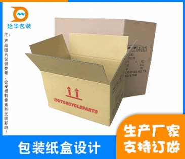 佛山包裝紙盒設計