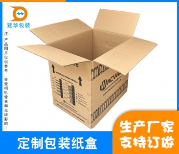 湛江定製包裝紙盒