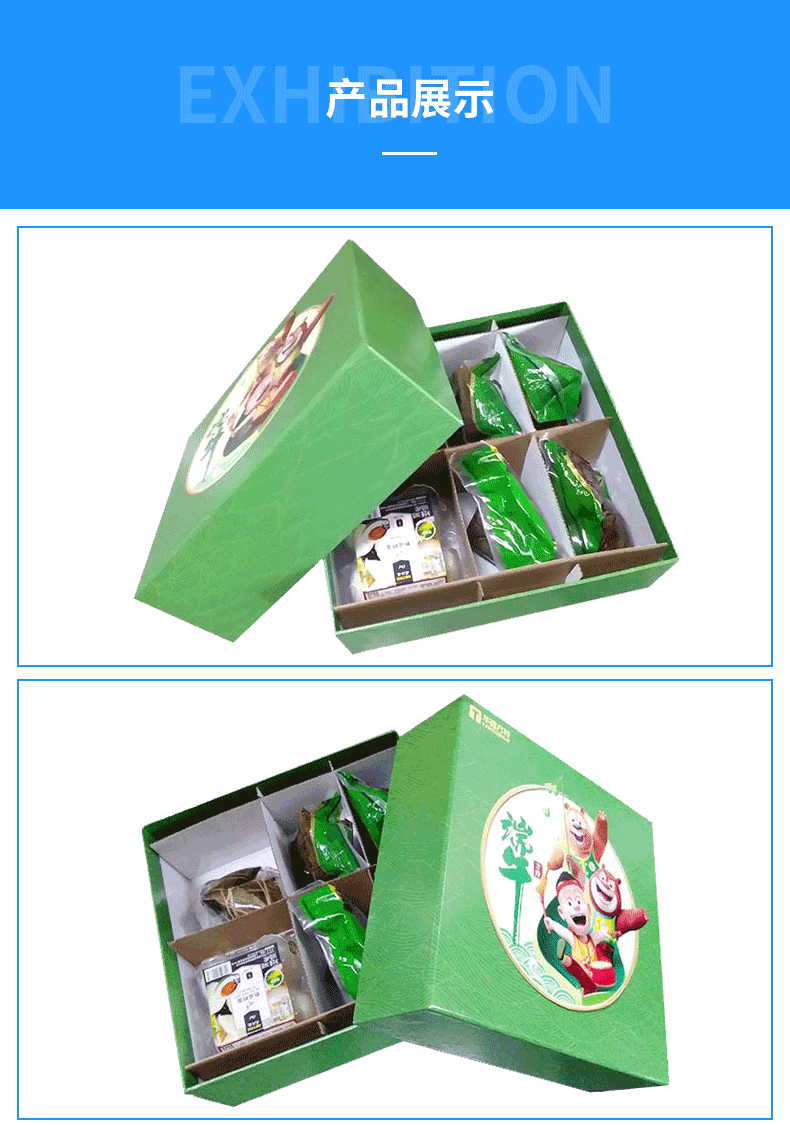 粽子包裝禮品盒